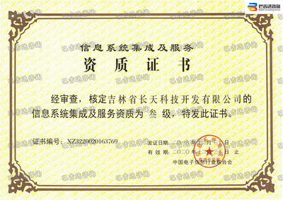 長春巴吉達咨詢 科技信息咨詢服務，驅動企業創新與發展的智慧引擎