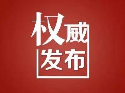代理省長批量轉正 背景、動因與時間節點解析